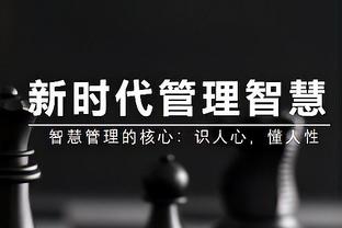 邮报：纽卡总监合同有12个月通知期，曼联现在挖角需支付巨额赔偿